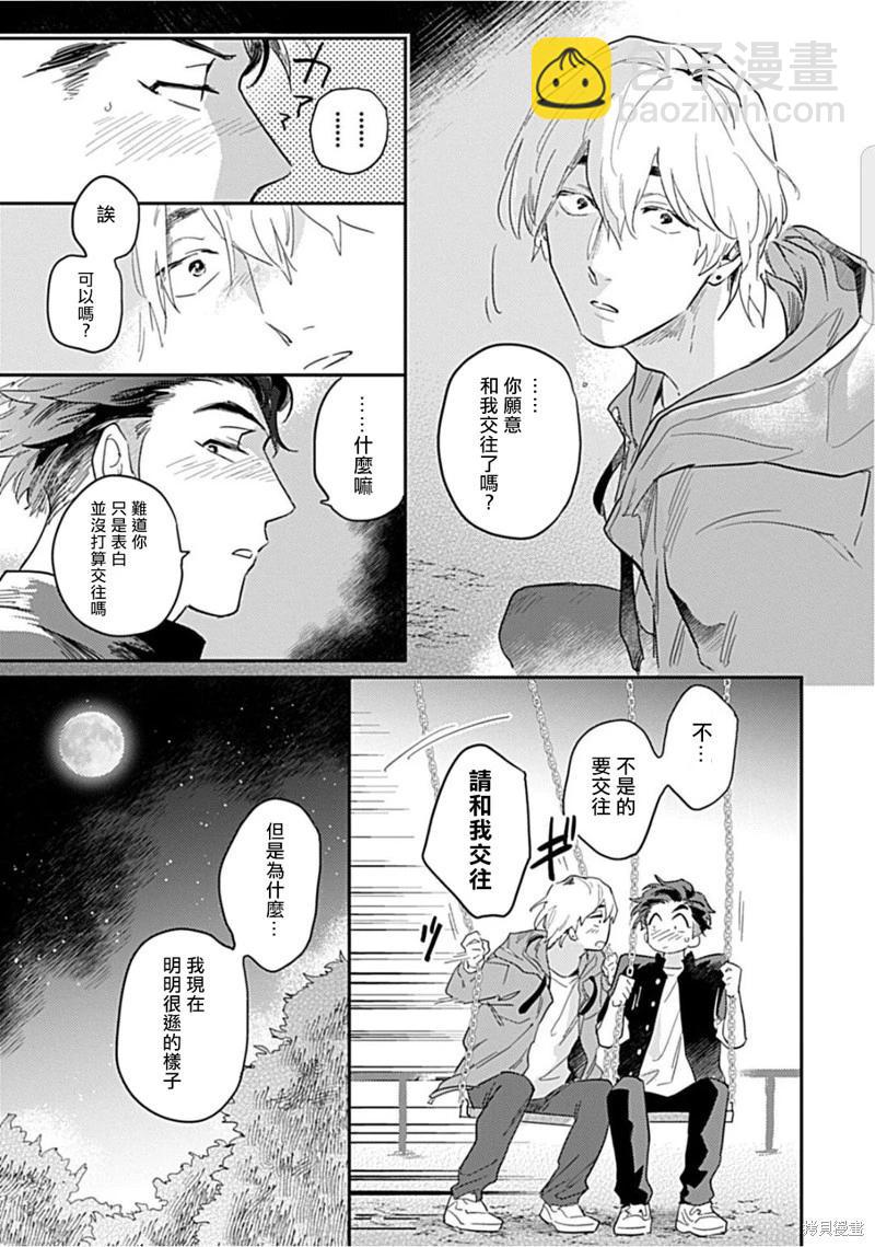 第02话26