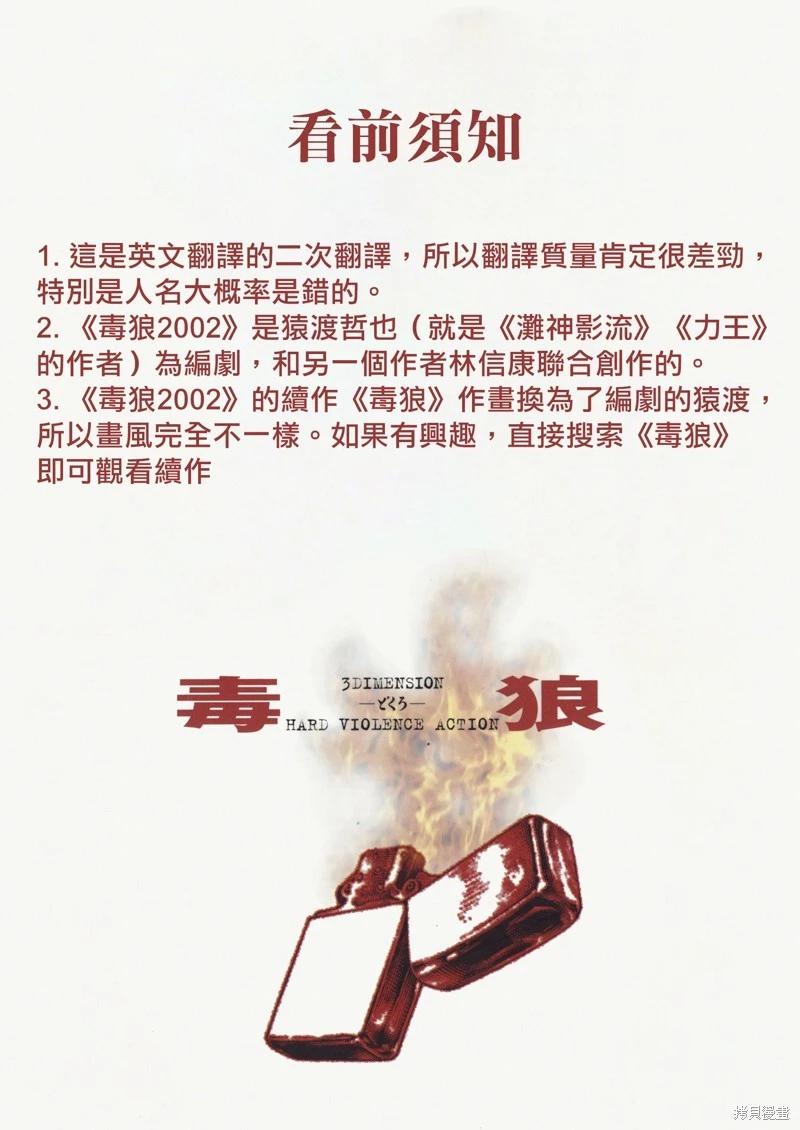 第2话0