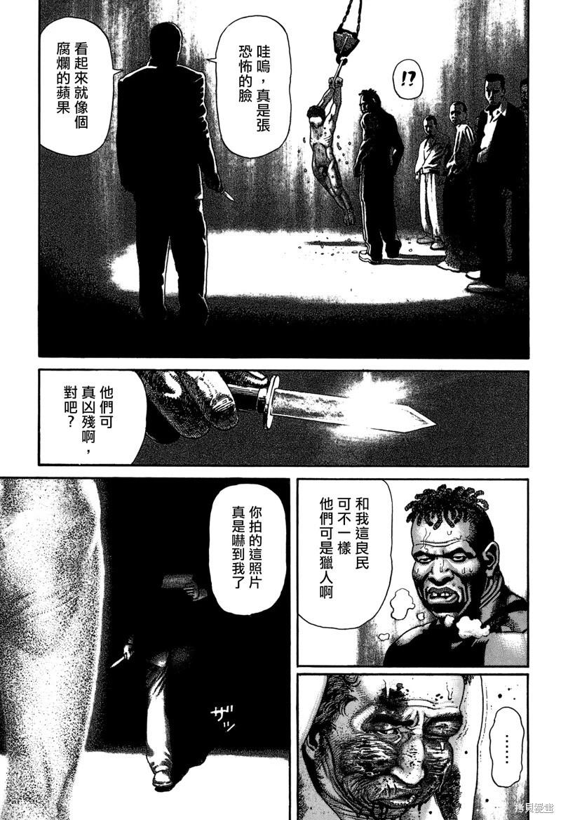 第2话13