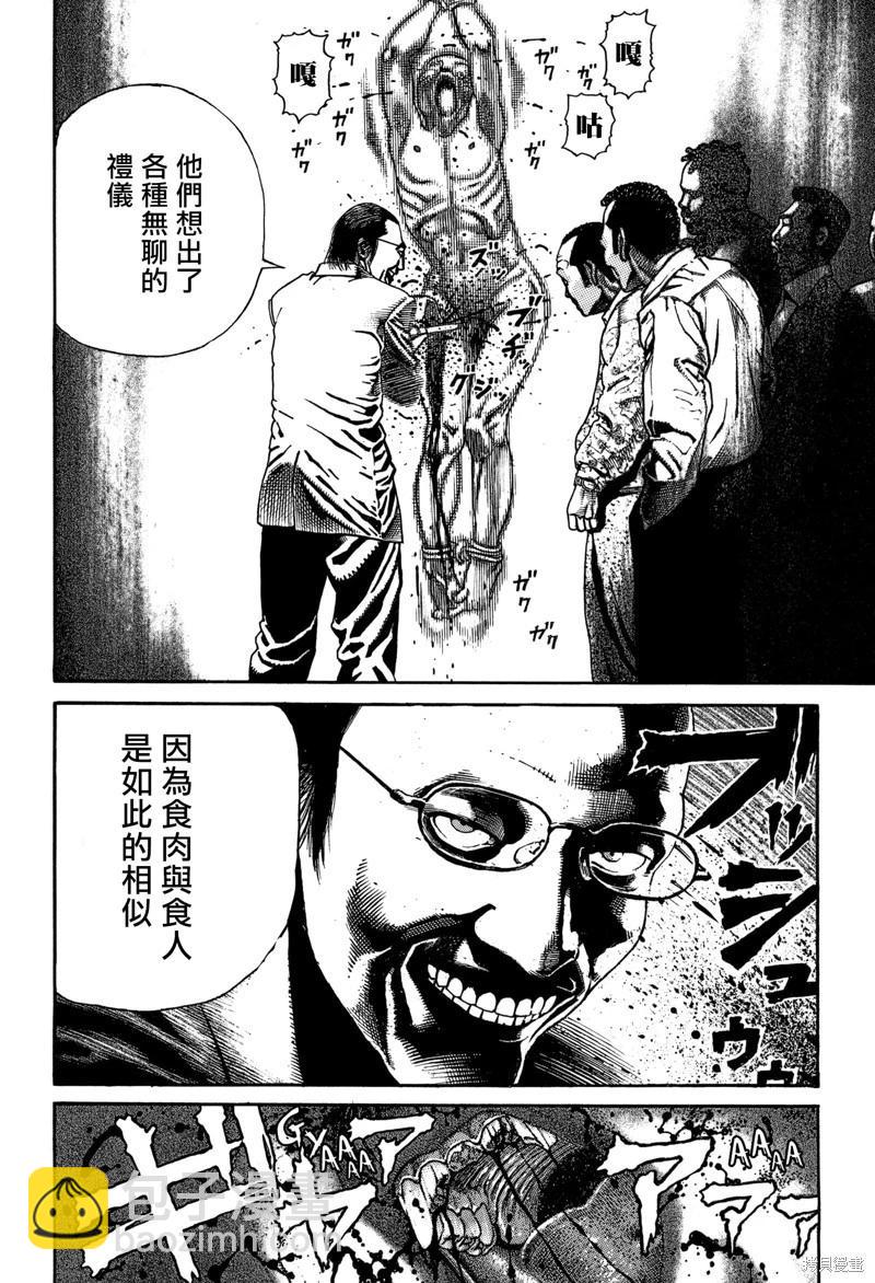 第2话18