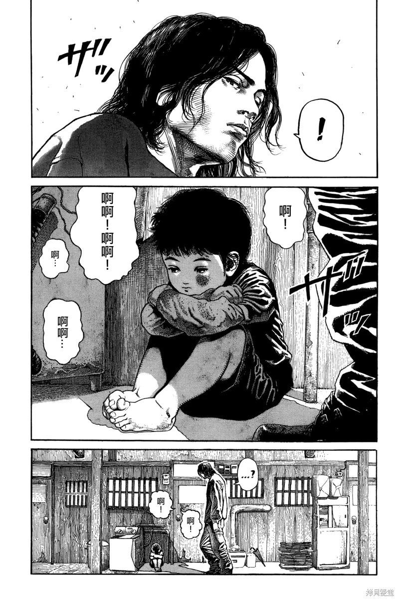 第2话3