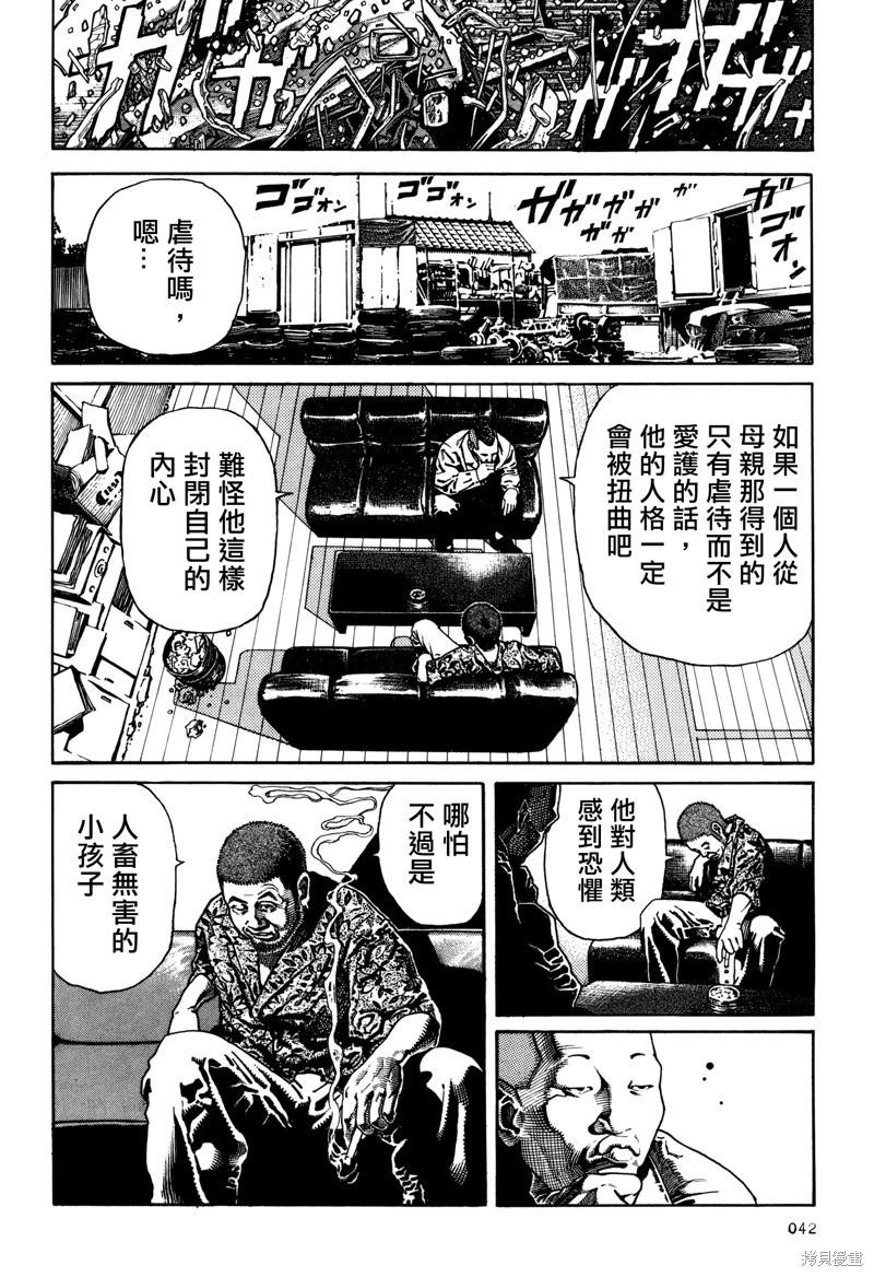 第2话8