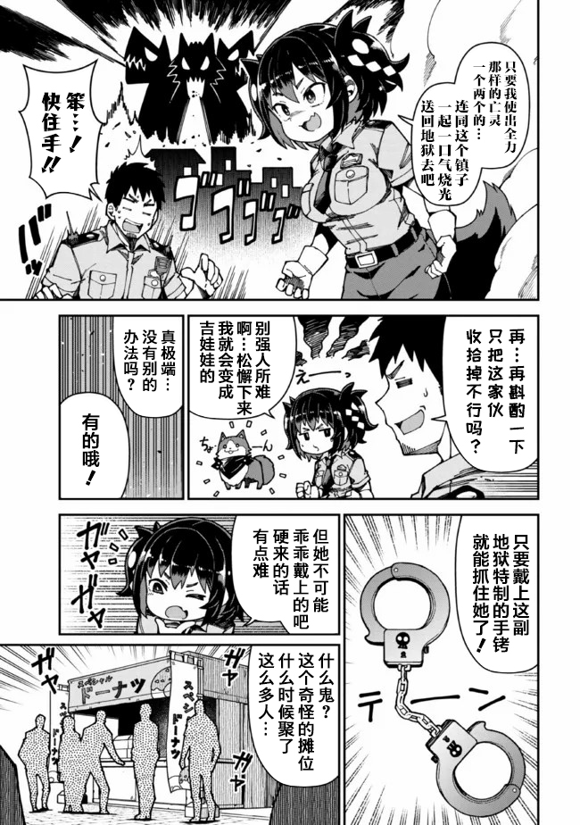 第02话3