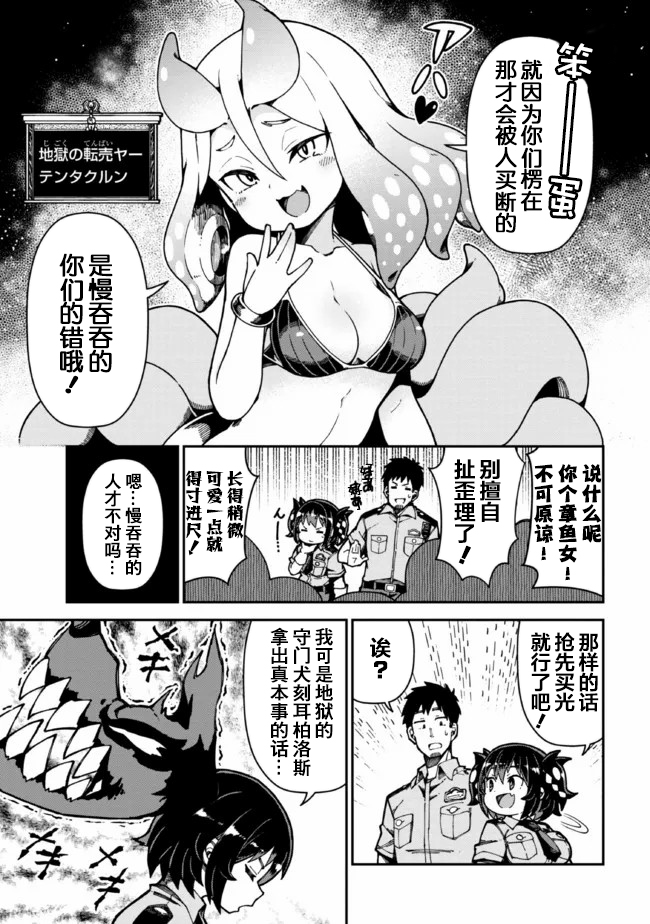 第02话5