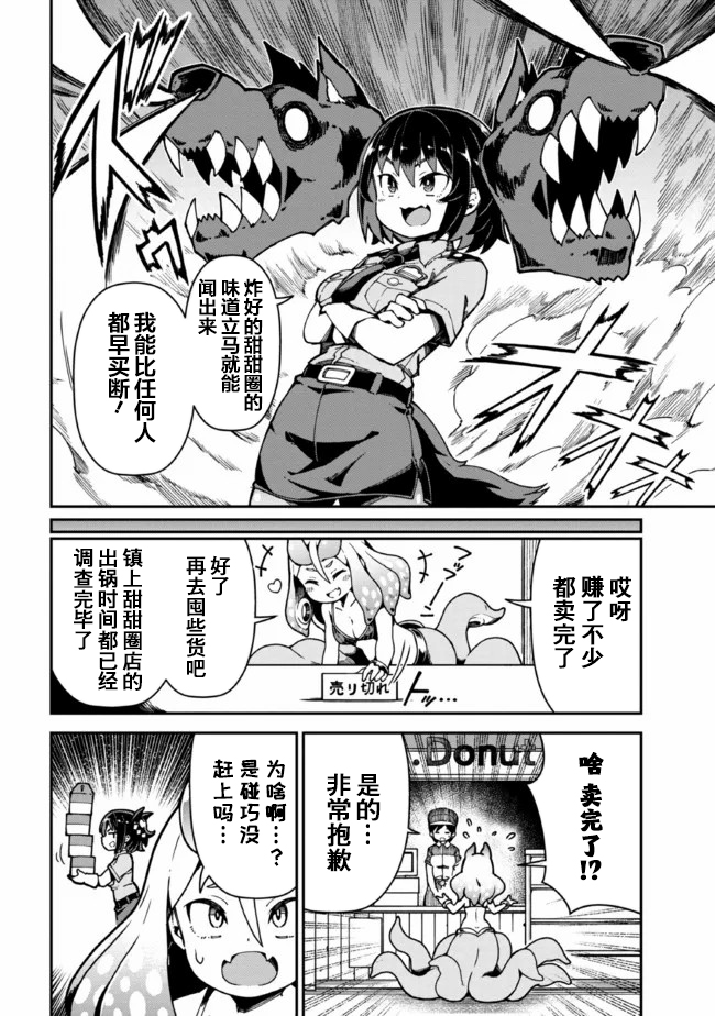 第02话6