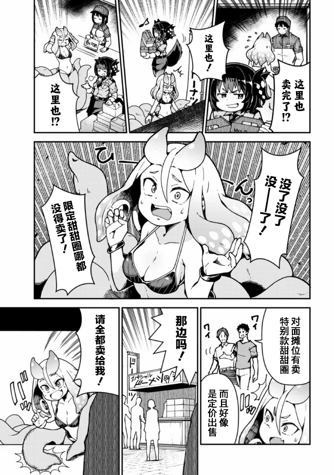 第02话7