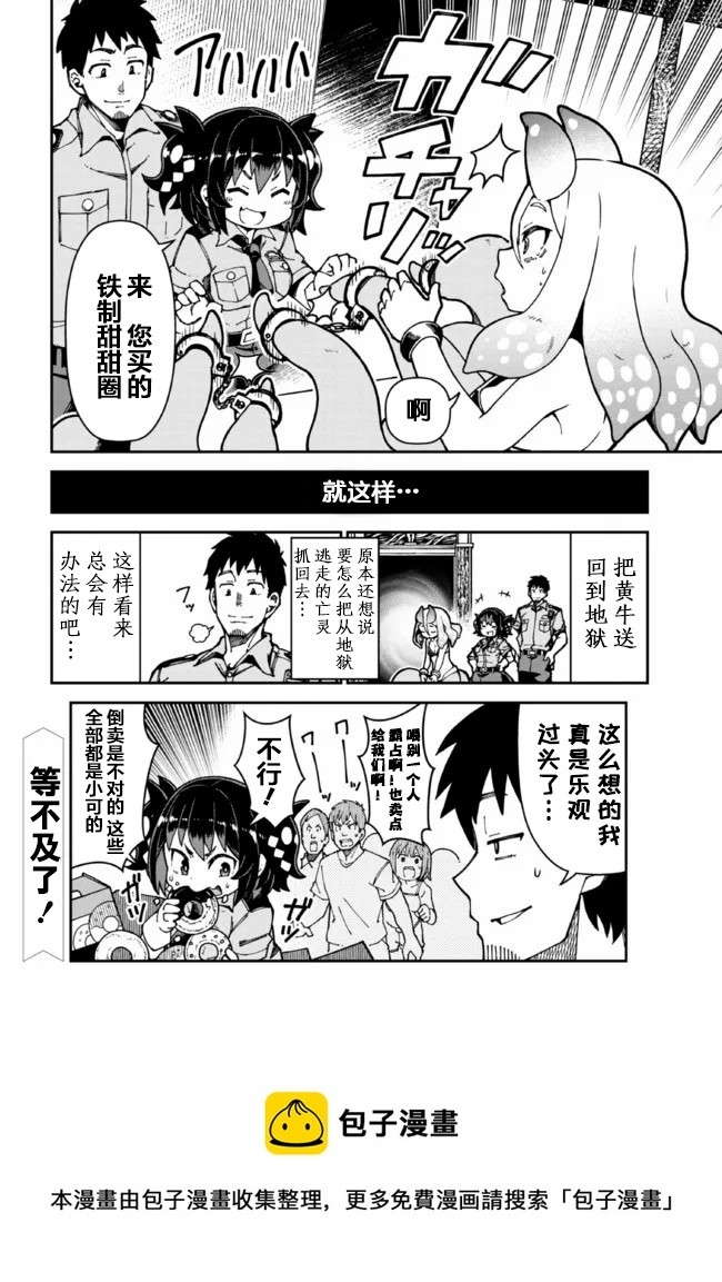 第02话8