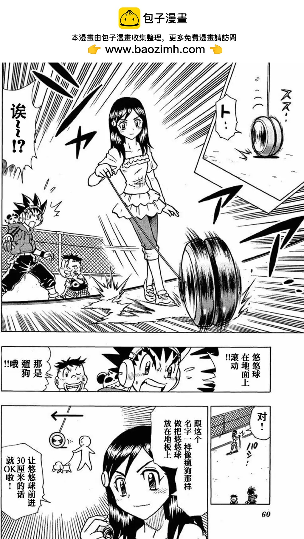 第02话12