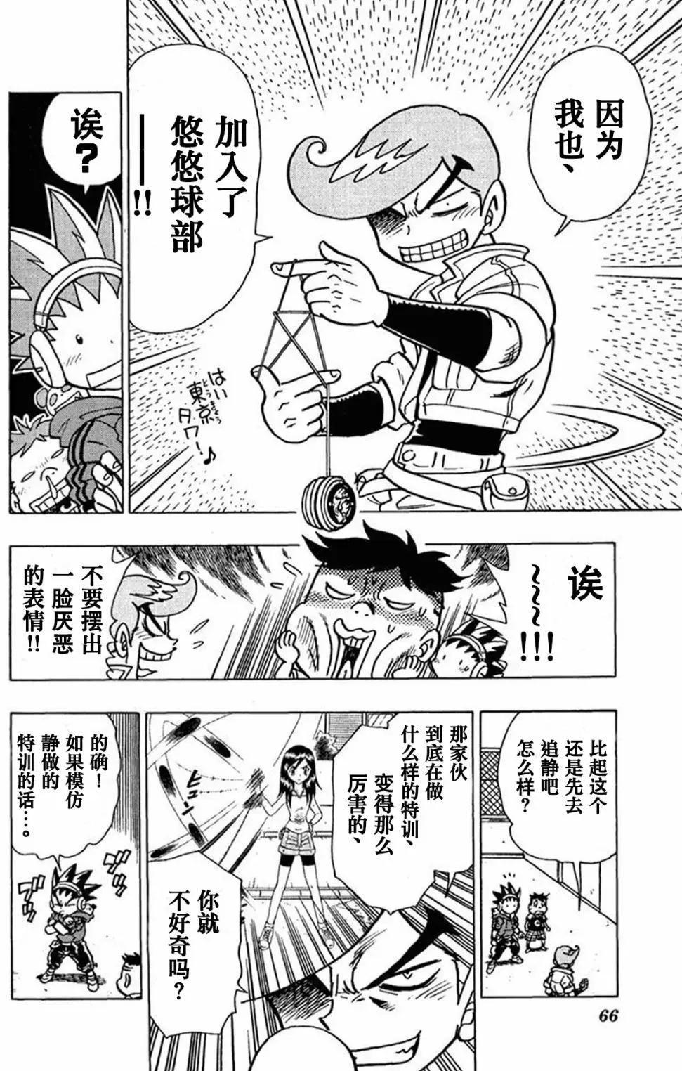 第02话18