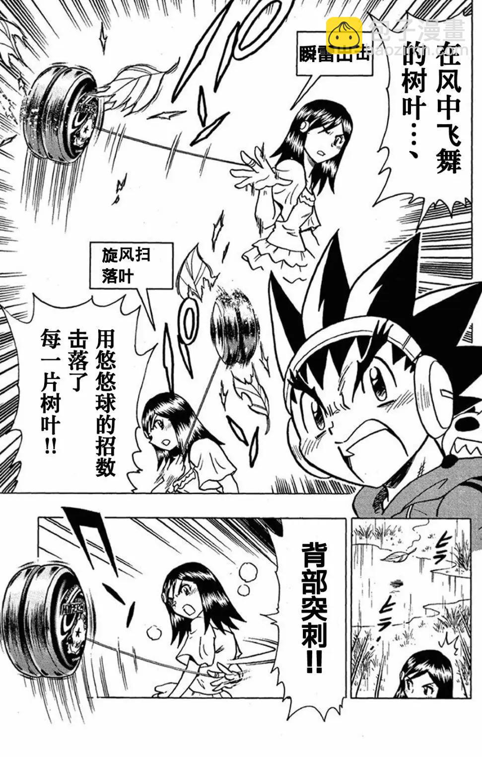 第02话29