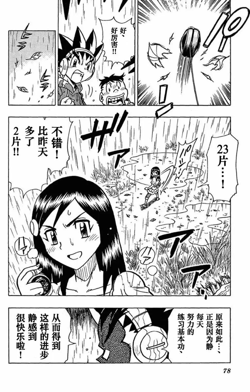 第02话30