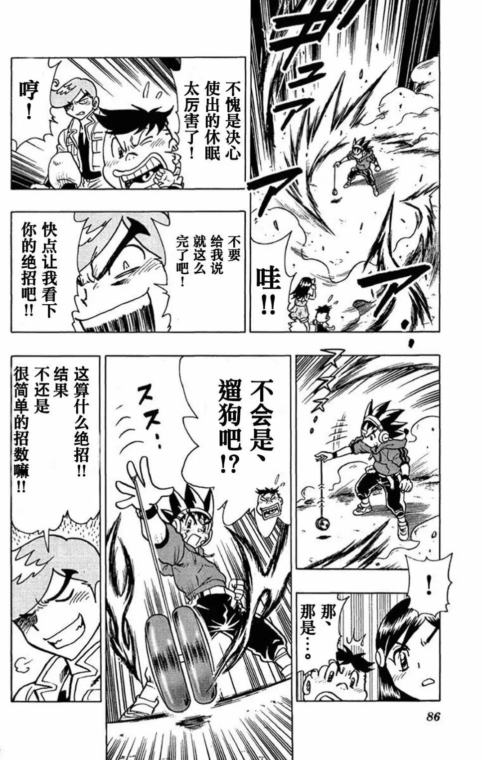 第02话38
