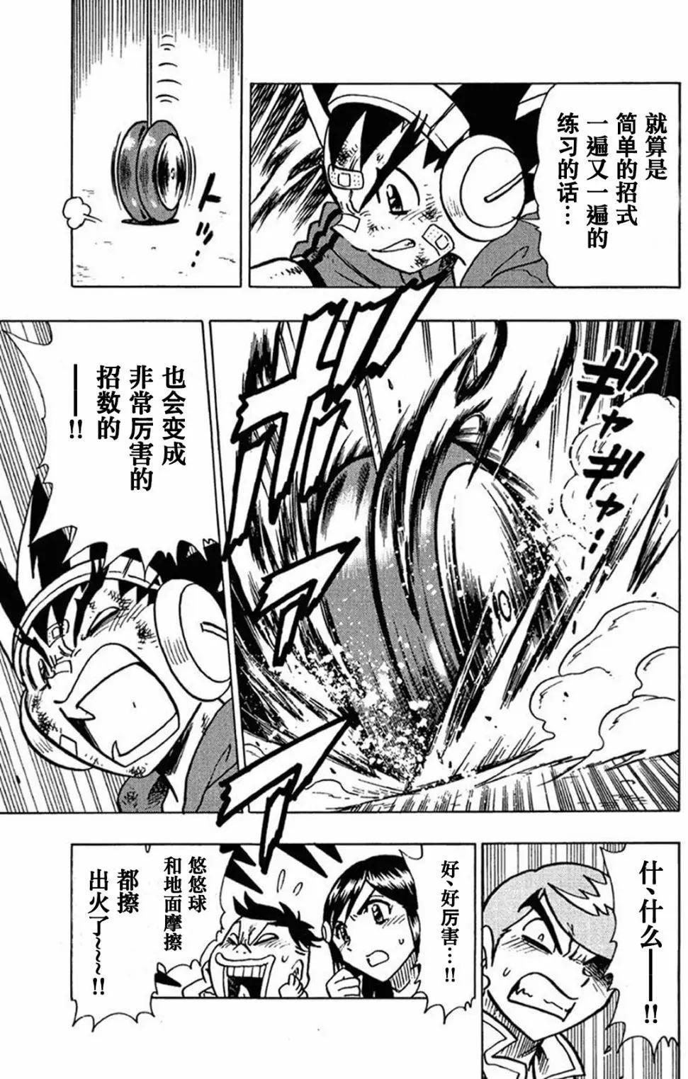 第02话39