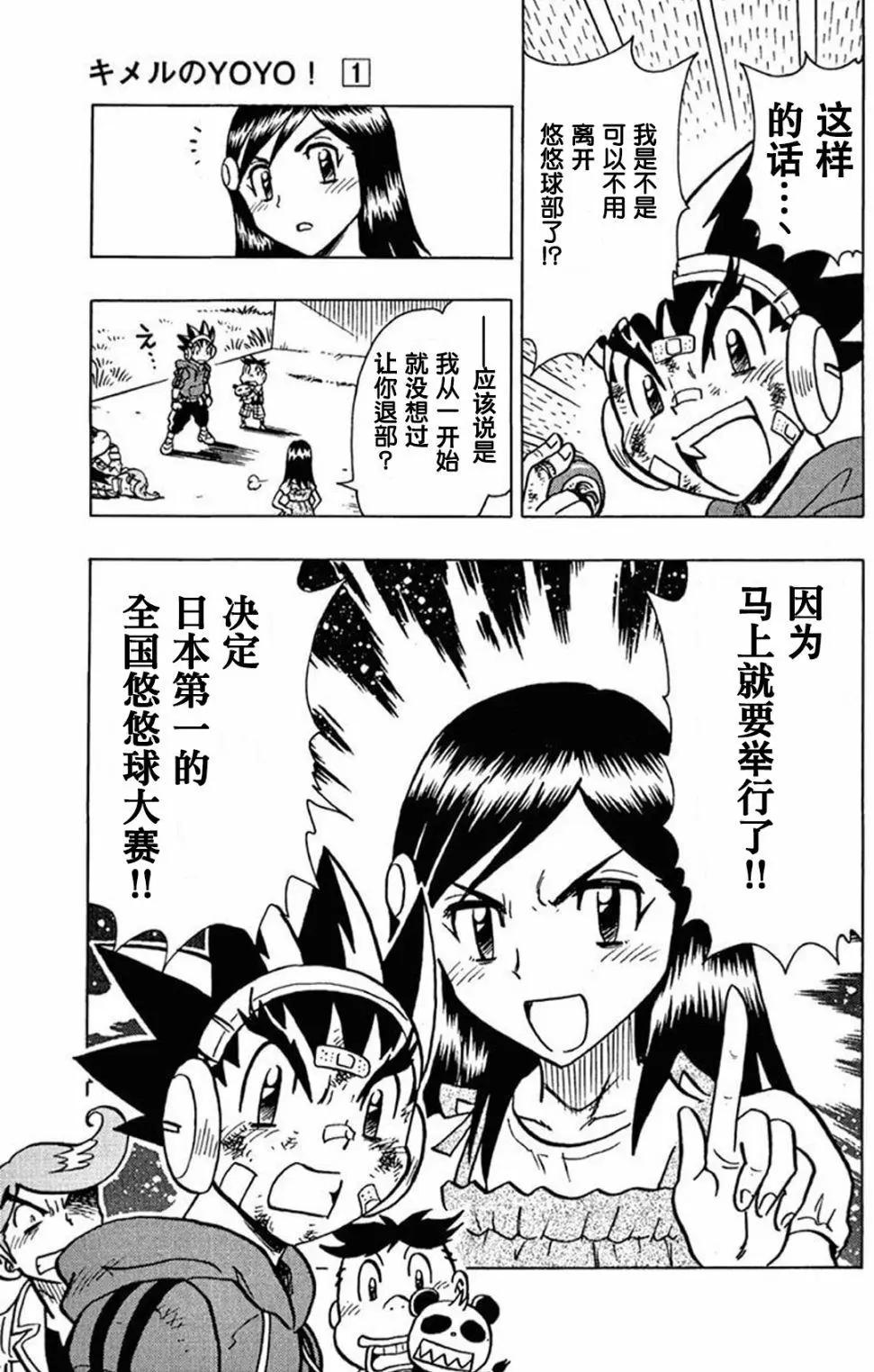 第02话43