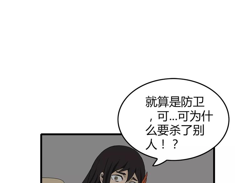 第14话 急转直下0