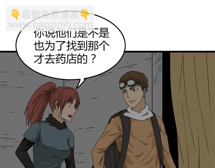 第14话 急转直下20