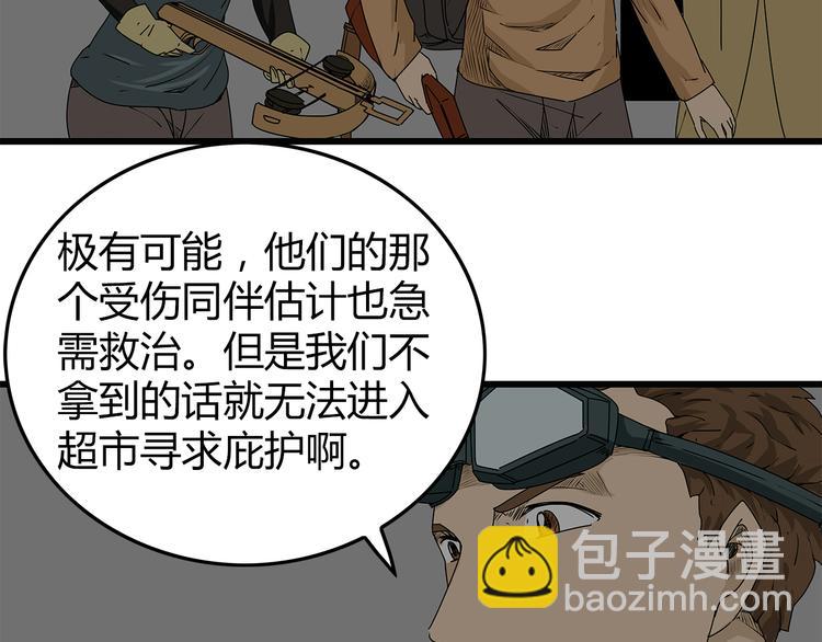 第14话 急转直下21