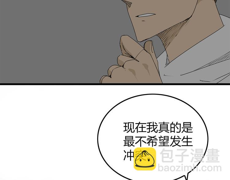 第14话 急转直下22