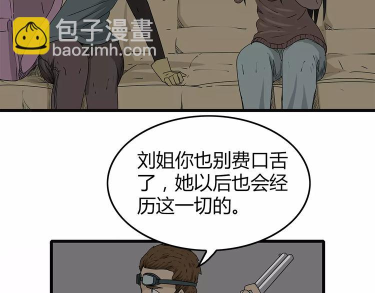 第14话 急转直下3