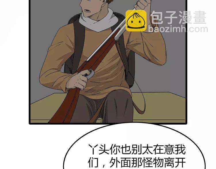 第14话 急转直下4