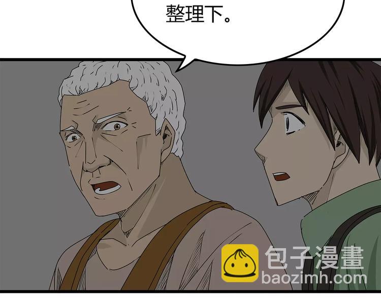 第14话 急转直下0