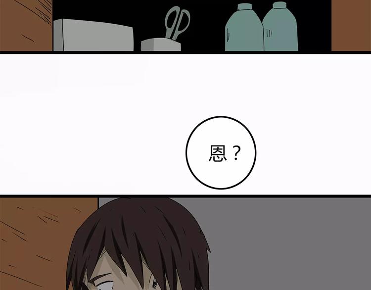 第14话 急转直下8