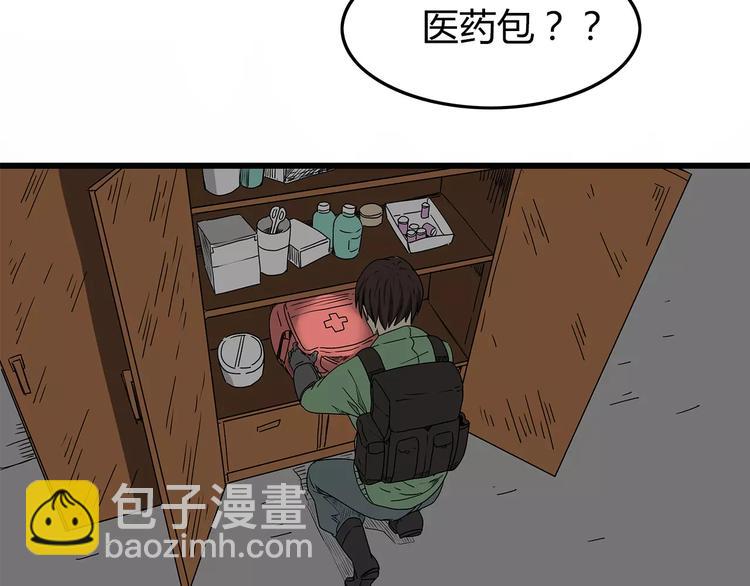 第14话 急转直下10
