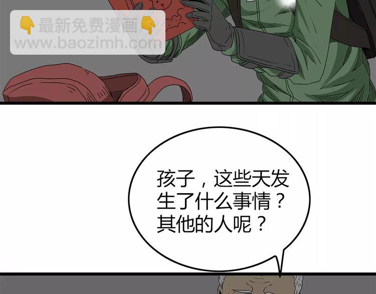 第14话 急转直下16