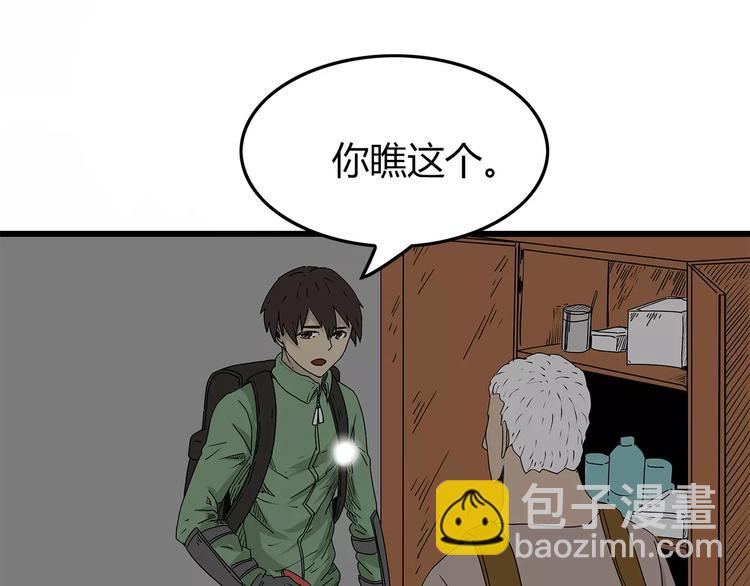 第14话 急转直下74