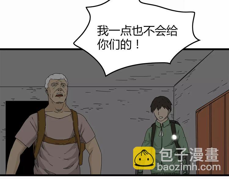 第14话 急转直下90