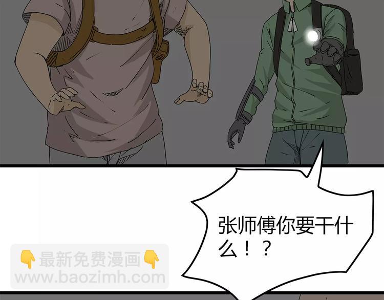 第14话 急转直下92