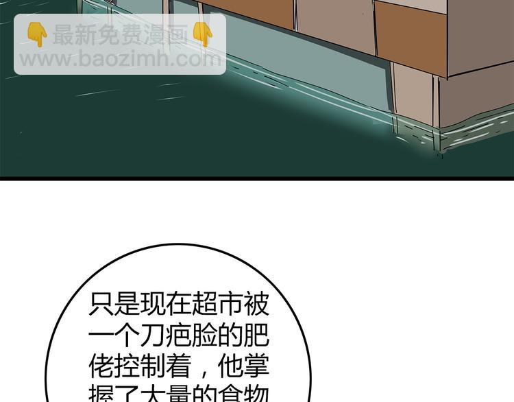 第18话 人心108