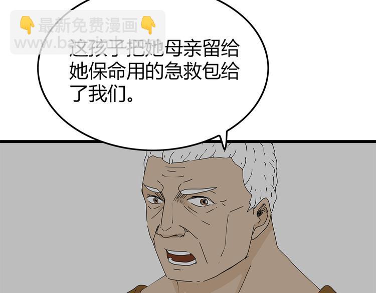第18话 人心123