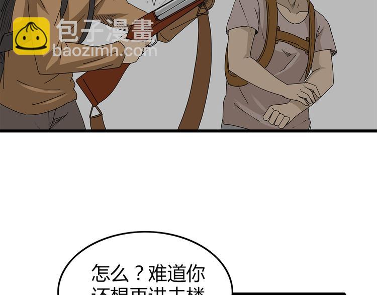 第18话 人心21