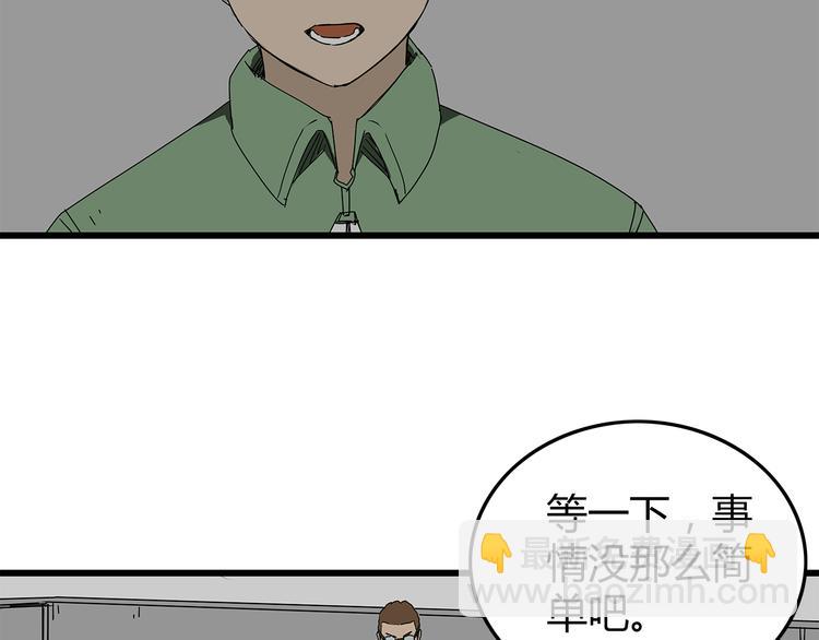 第18话 人心54