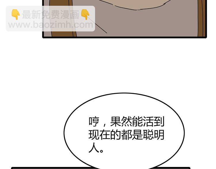 第18话 人心59