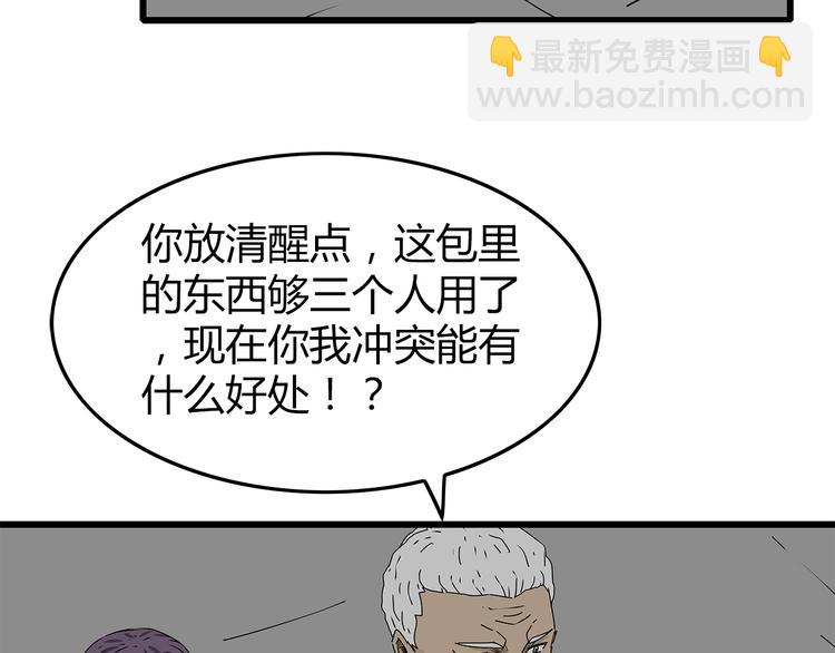 第18话 人心99