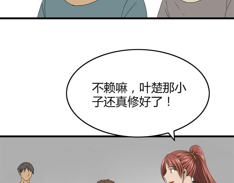第27话  发现内奸29