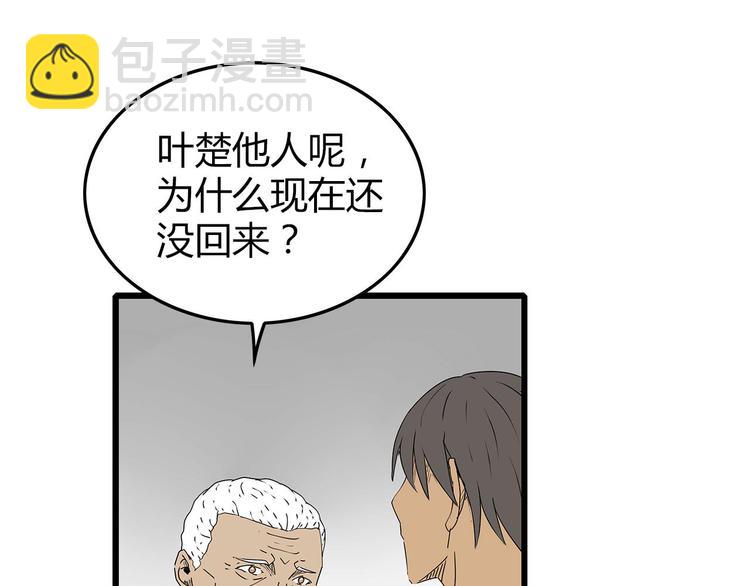 第27话  发现内奸33