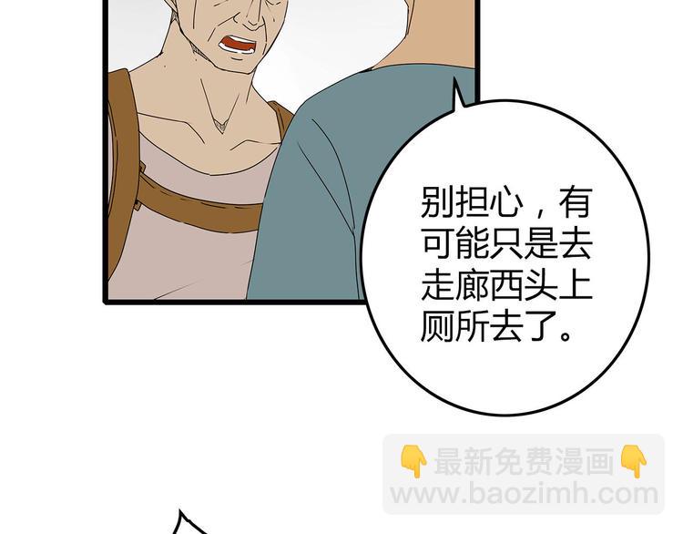 第27话  发现内奸34