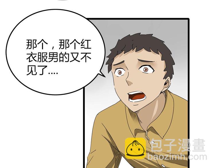 第27话  发现内奸38