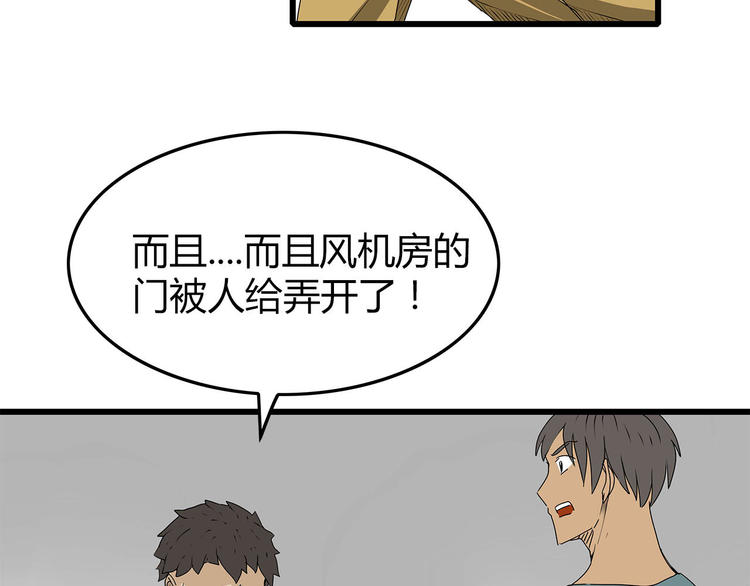 第27话  发现内奸39