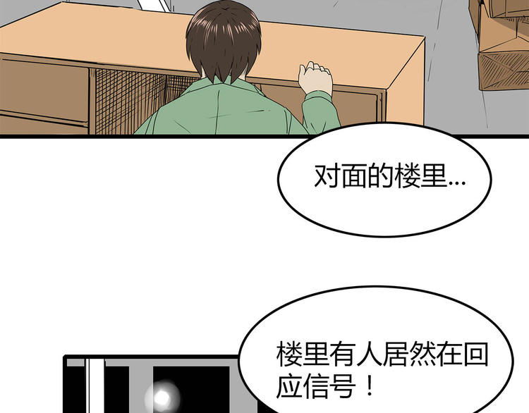 第27话  发现内奸63
