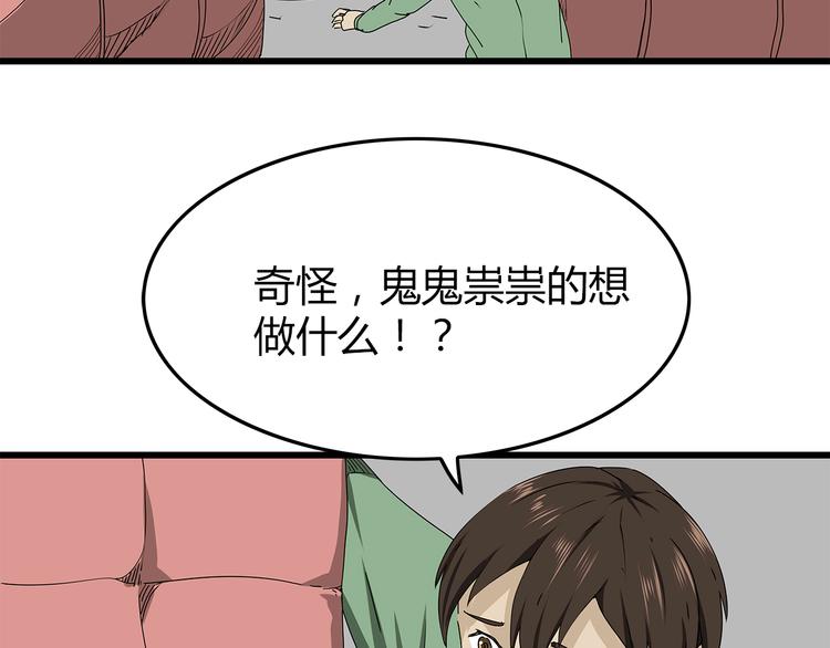 第27话  发现内奸7