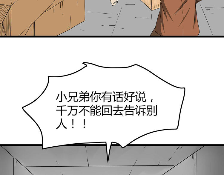 第27话  发现内奸79