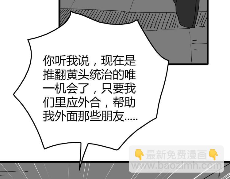 第27话  发现内奸85