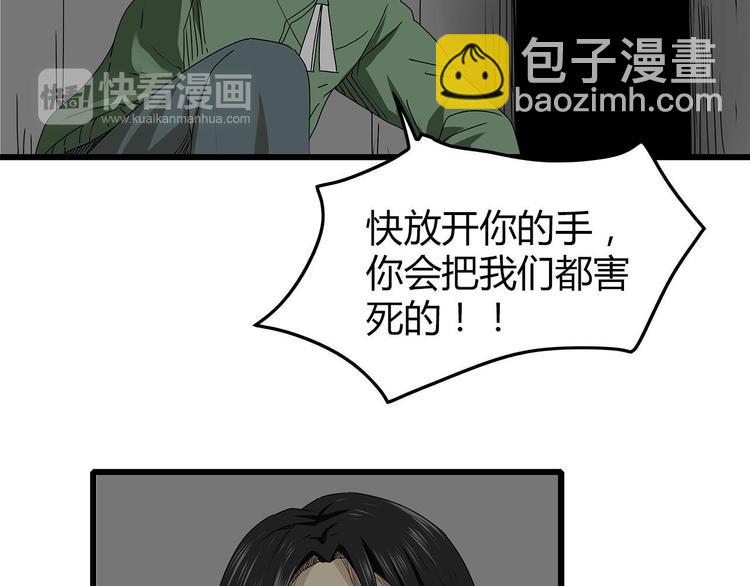 第27话  发现内奸89