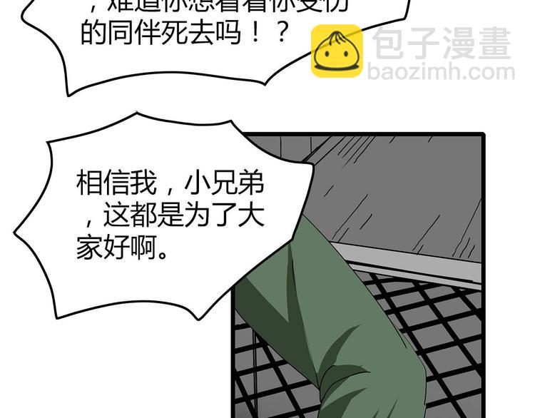 第27话  发现内奸91