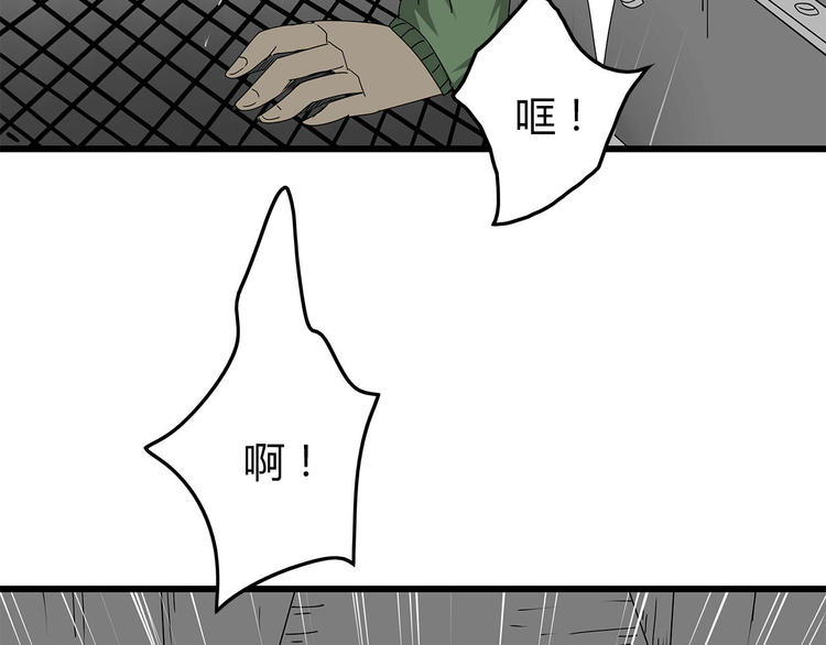 第27话  发现内奸94