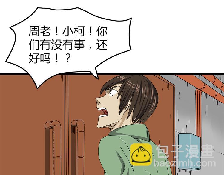 第35话  挑拨离间17